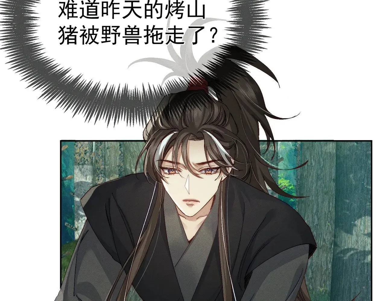 第143话：诱拐 第34页