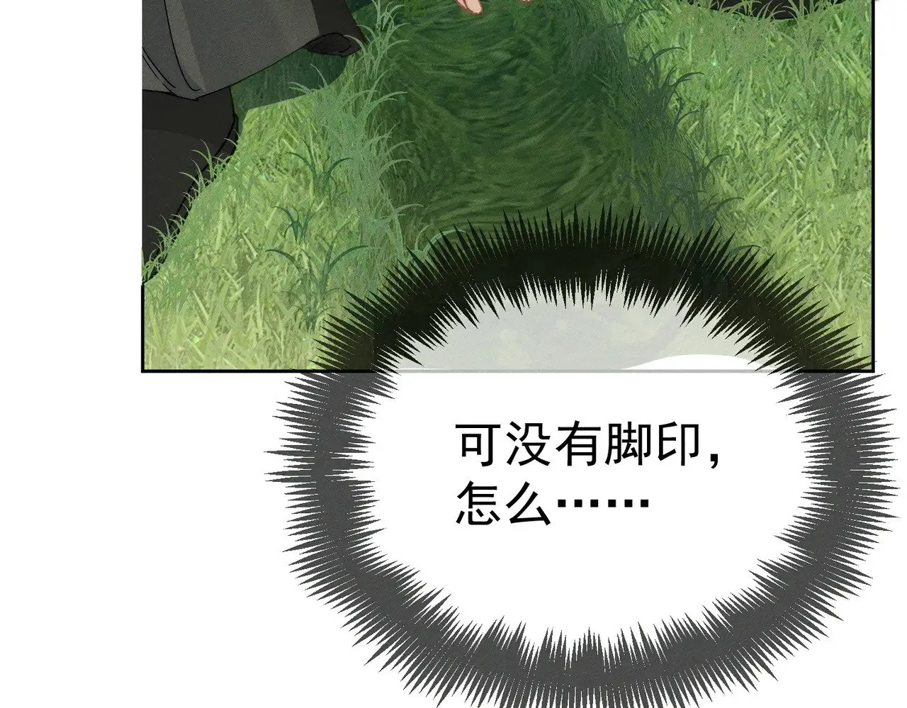 第143话：诱拐 第36页