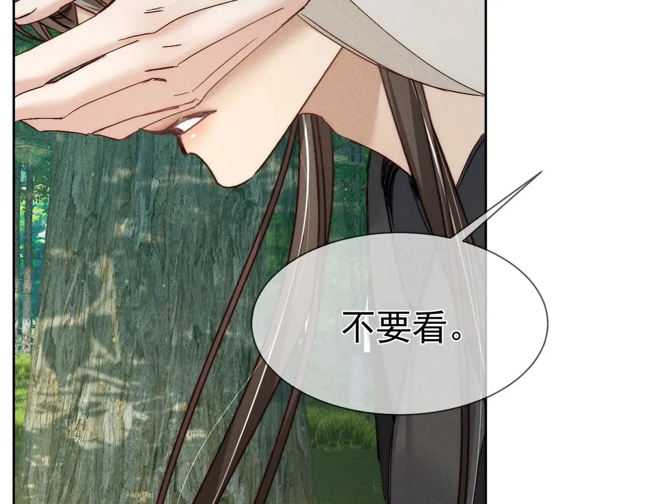 第143话：诱拐 第38页