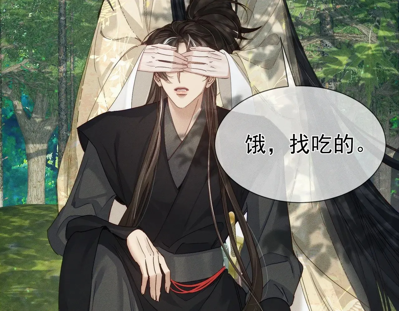 第143话：诱拐 第41页