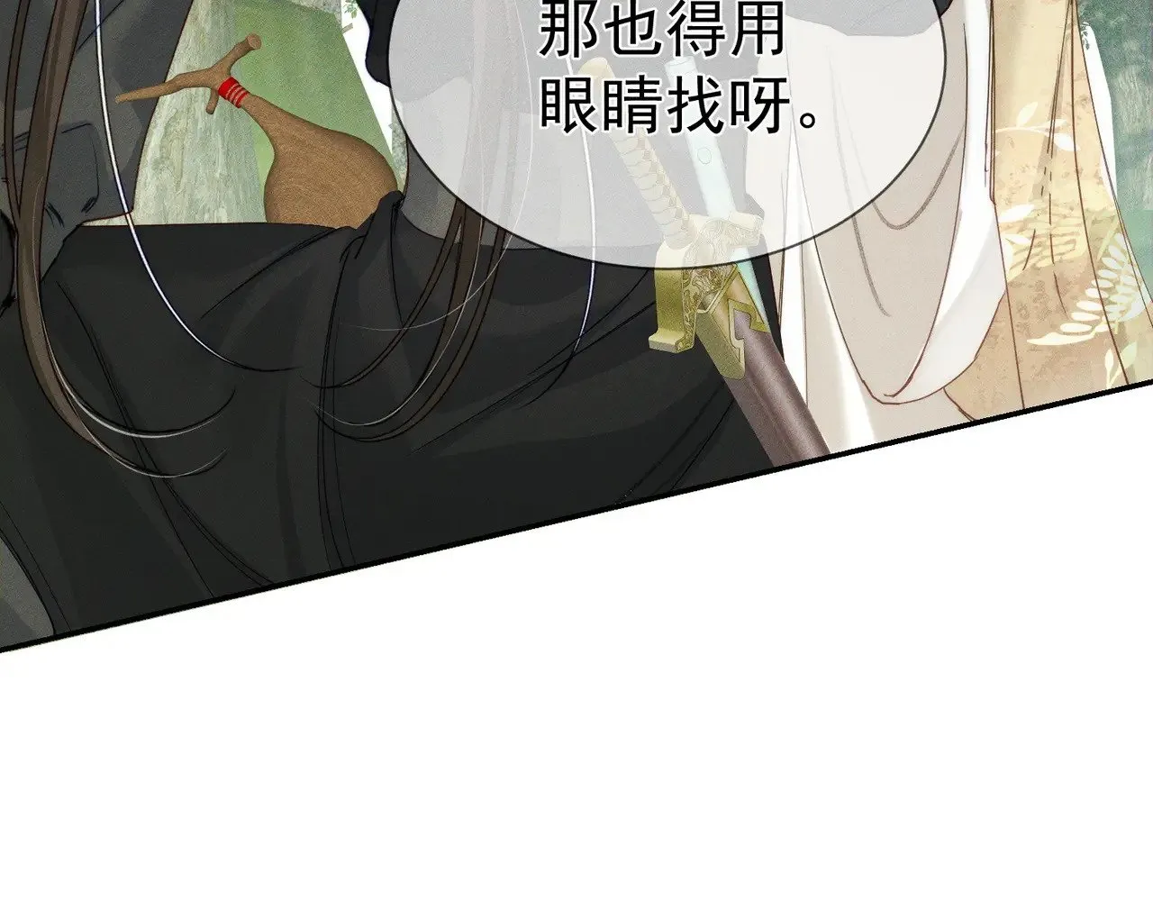 第143话：诱拐 第47页