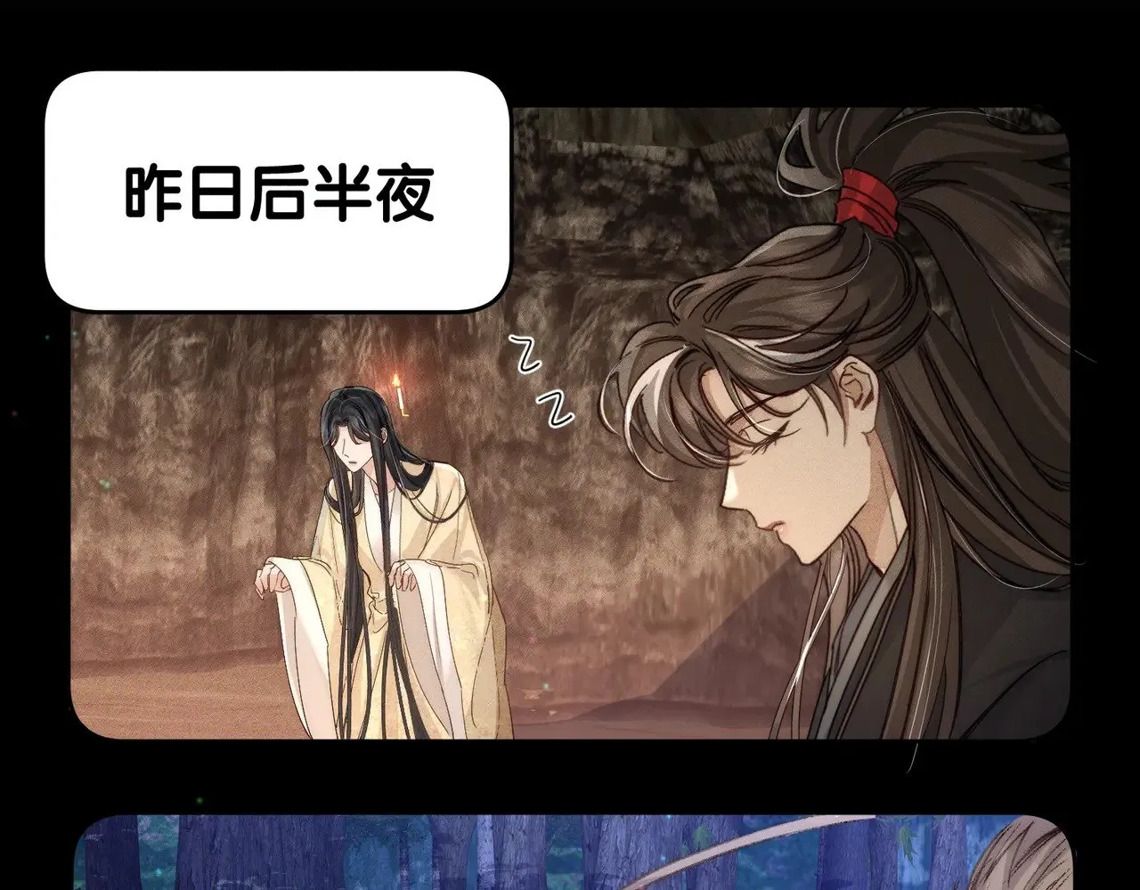 第143话：诱拐 第56页