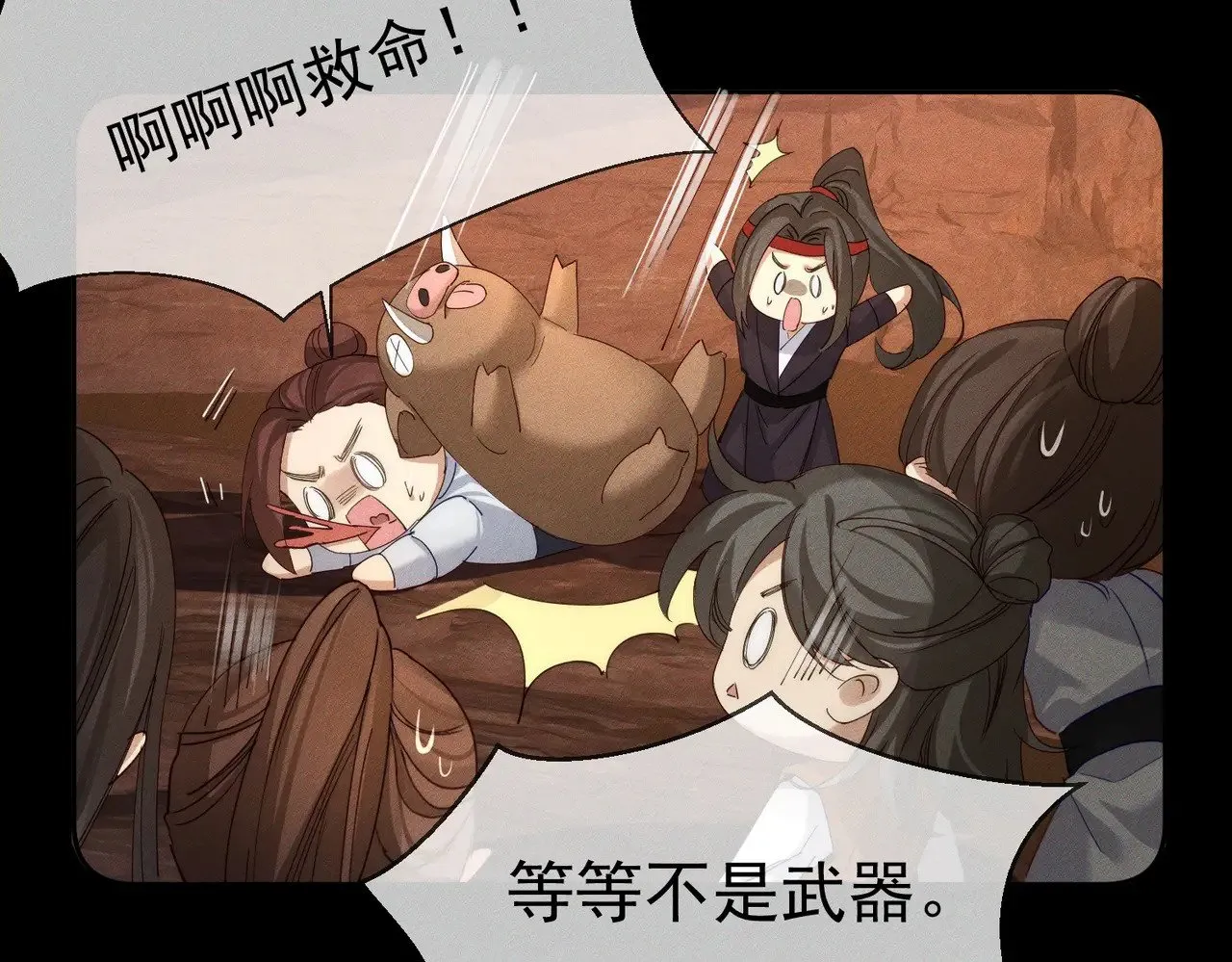 第143话：诱拐 第58页