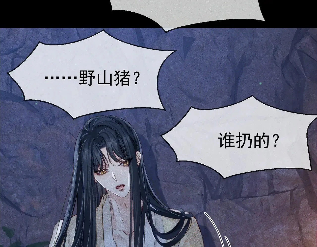 第143话：诱拐 第59页