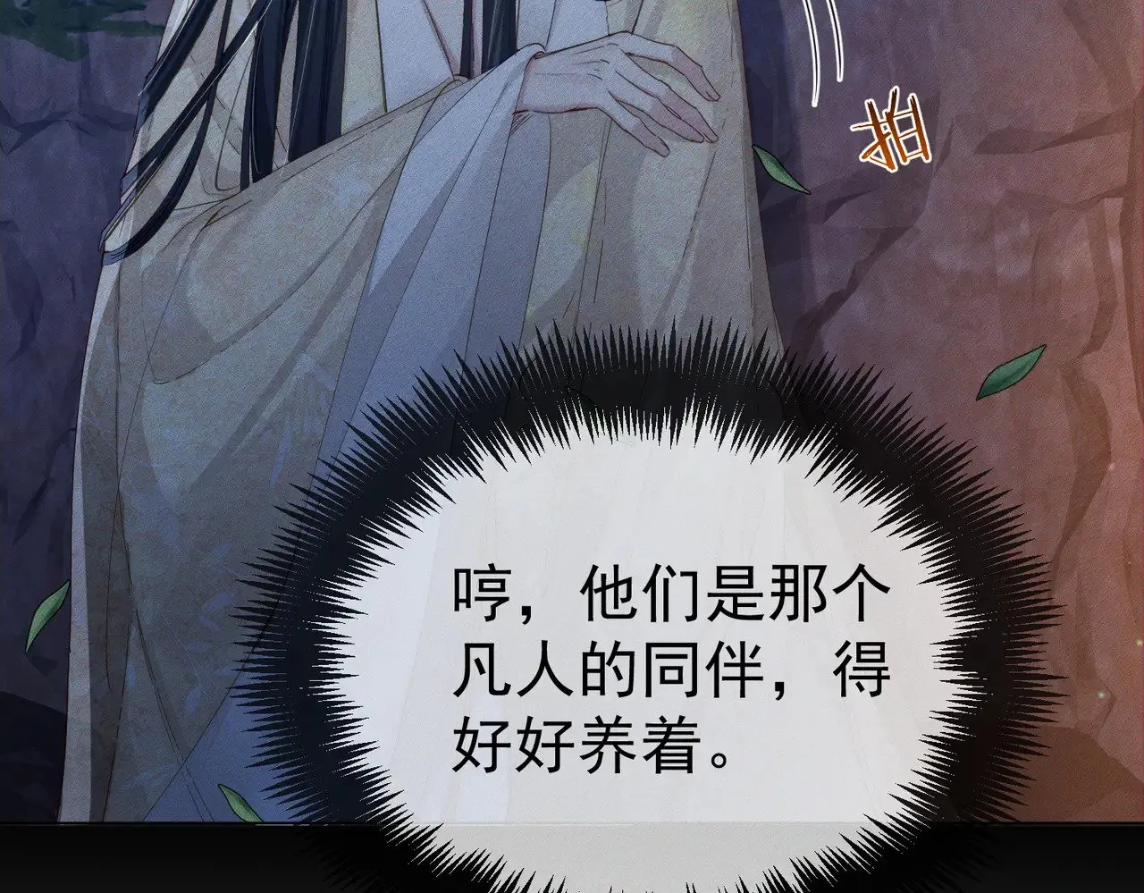 第143话：诱拐 第60页