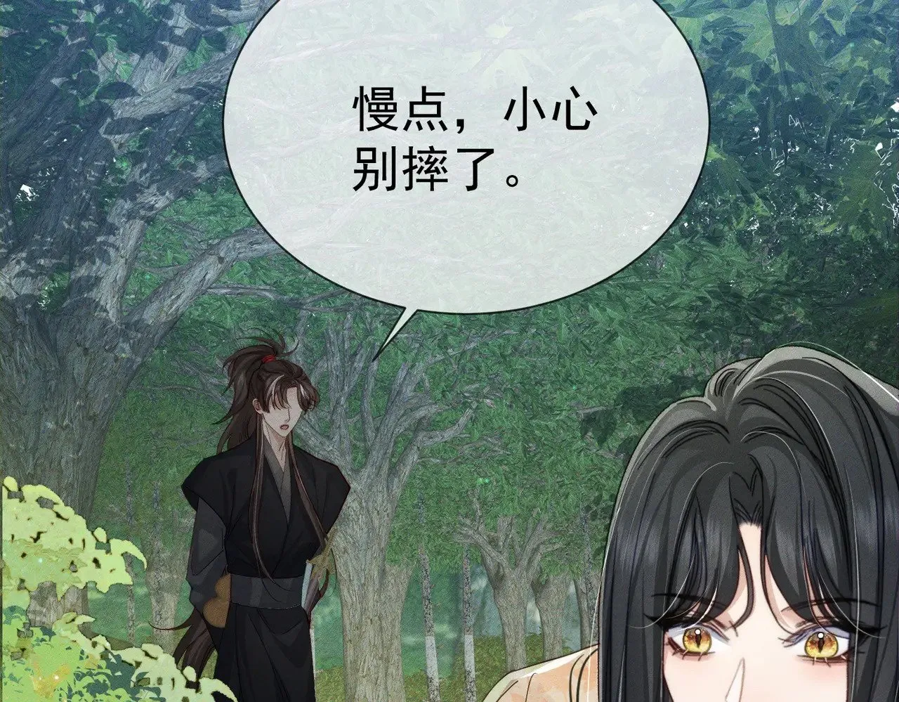 第143话：诱拐 第63页