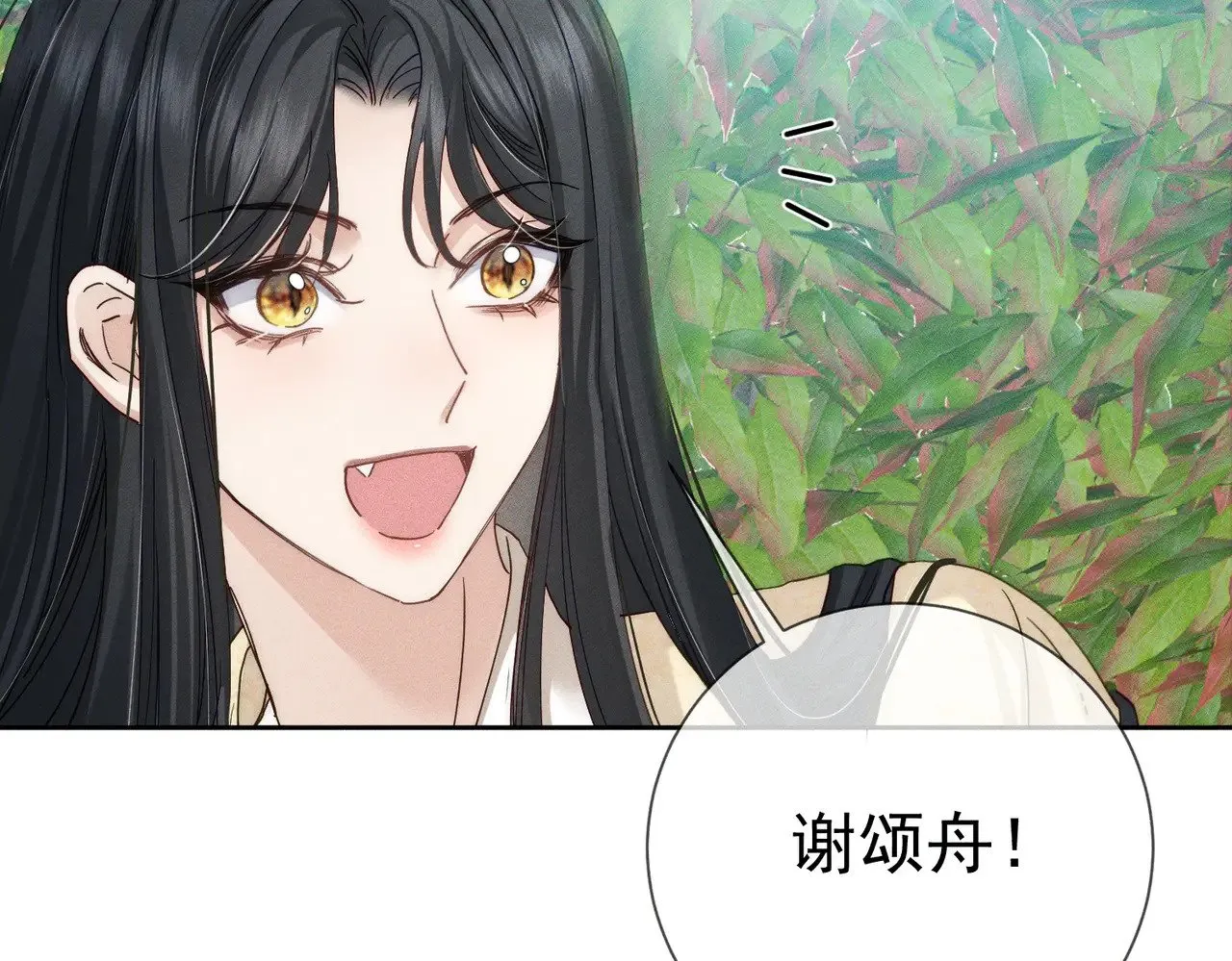 第143话：诱拐 第70页