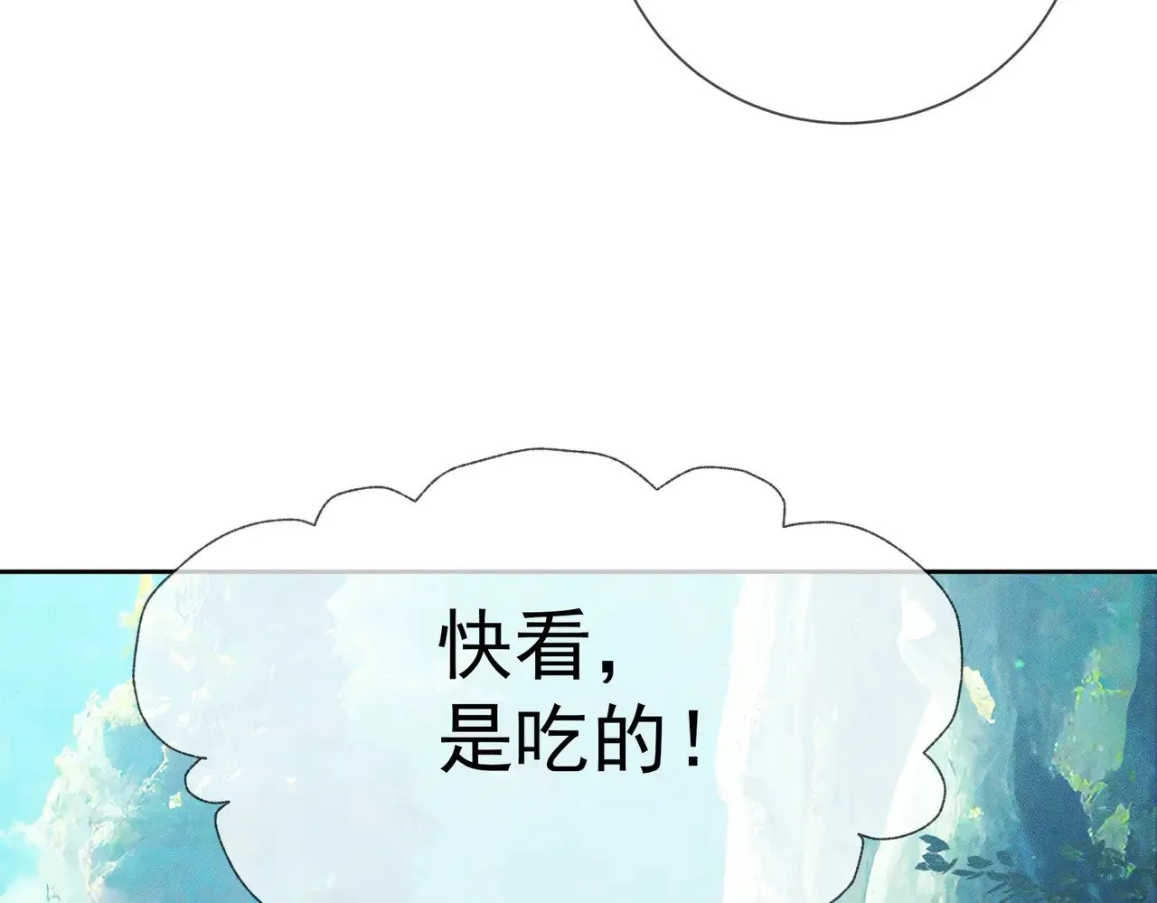 第143话：诱拐 第71页
