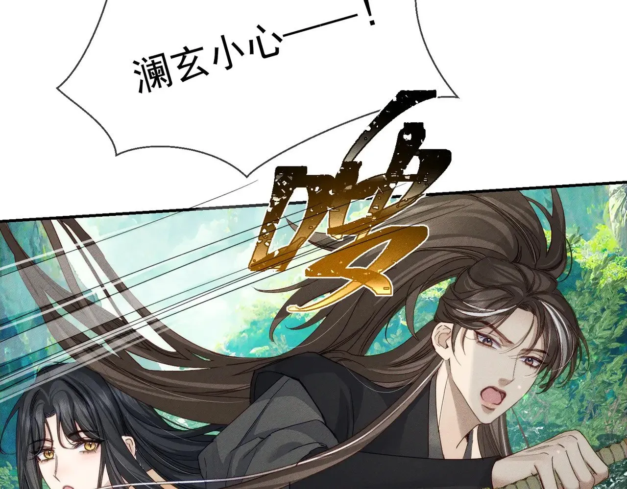 第143话：诱拐 第75页