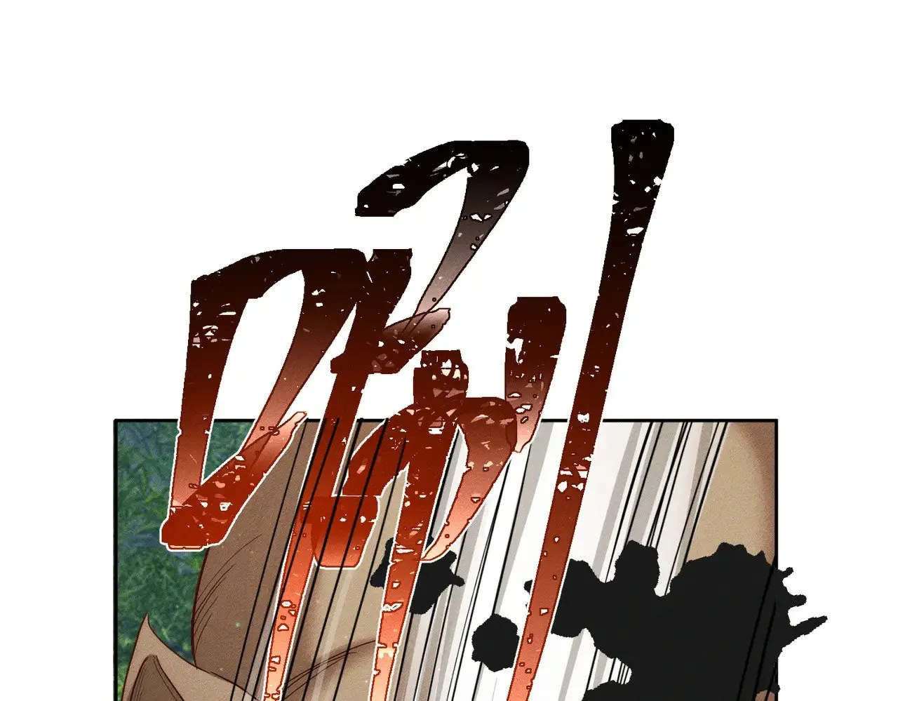 第143话：诱拐 第77页