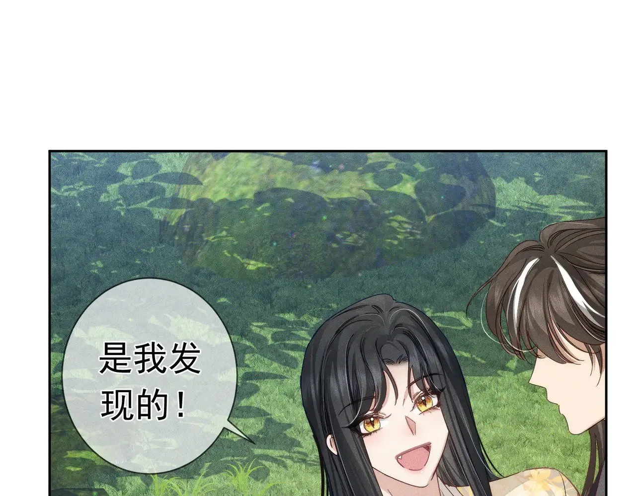 第144话：跟我走 第5页