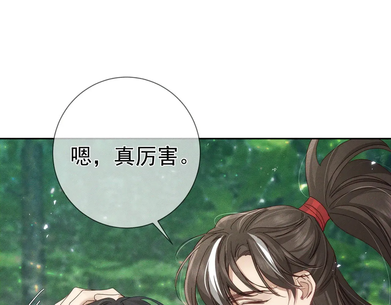 第144话：跟我走 第7页