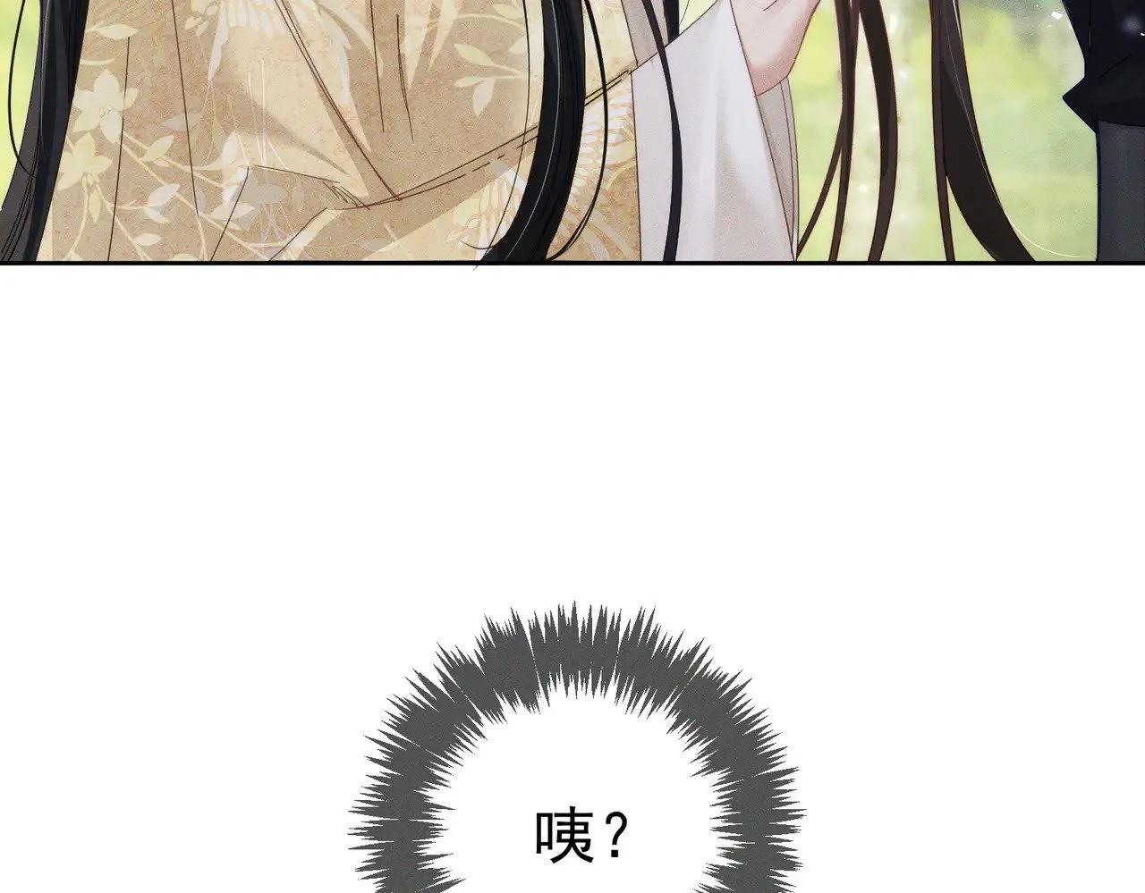 第144话：跟我走 第9页