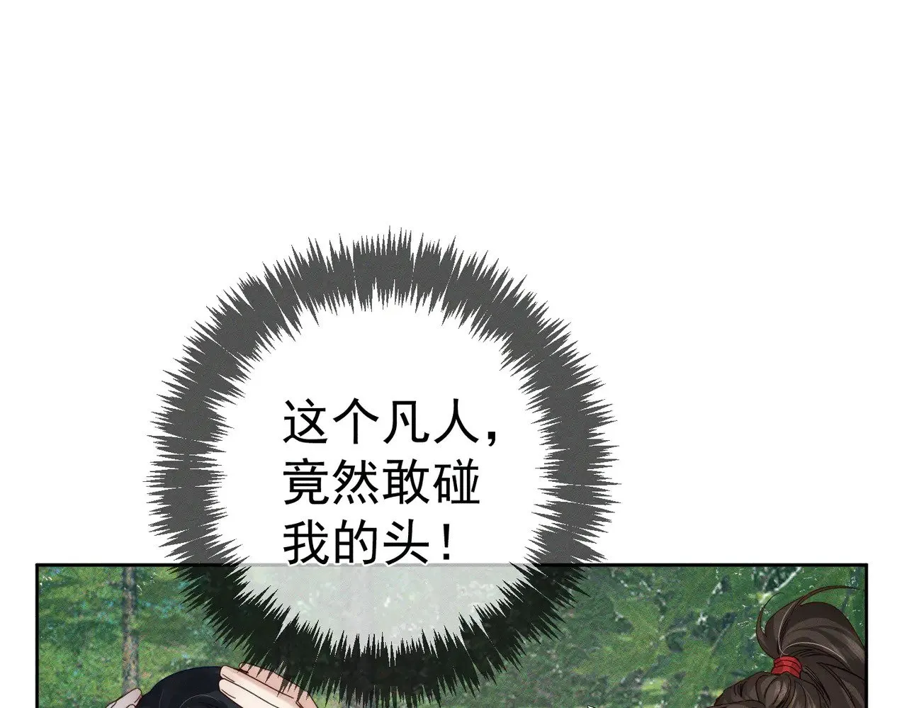 第144话：跟我走 第12页