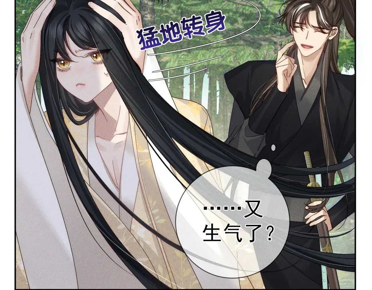 第144话：跟我走 第13页