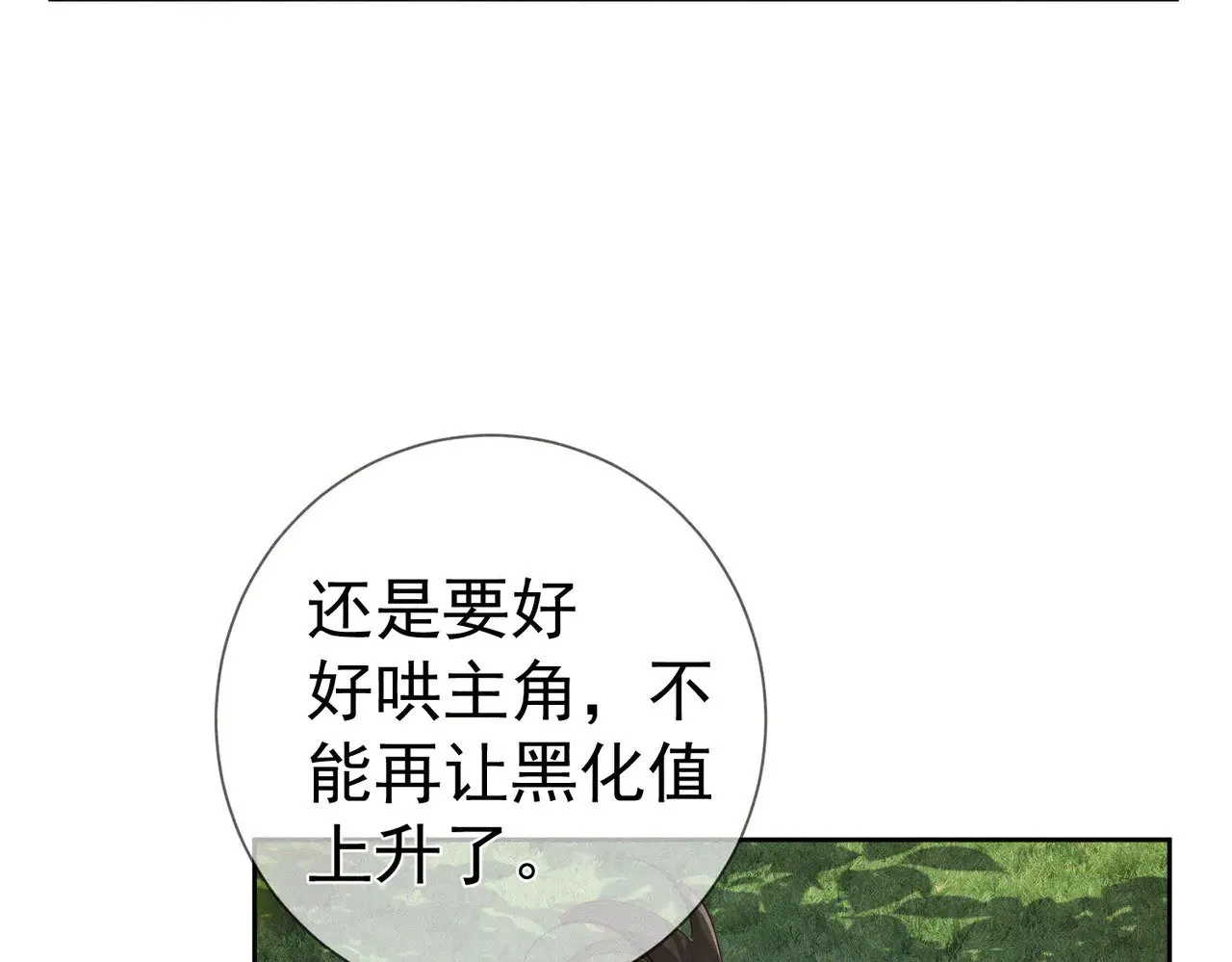 第144话：跟我走 第14页