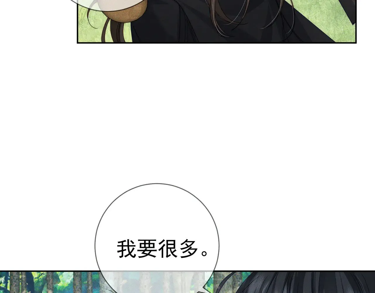 第144话：跟我走 第16页