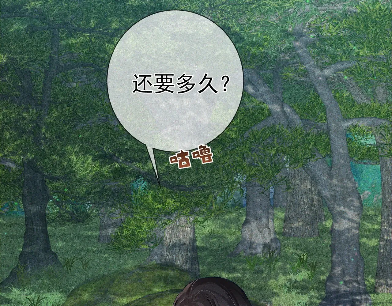 第144话：跟我走 第20页