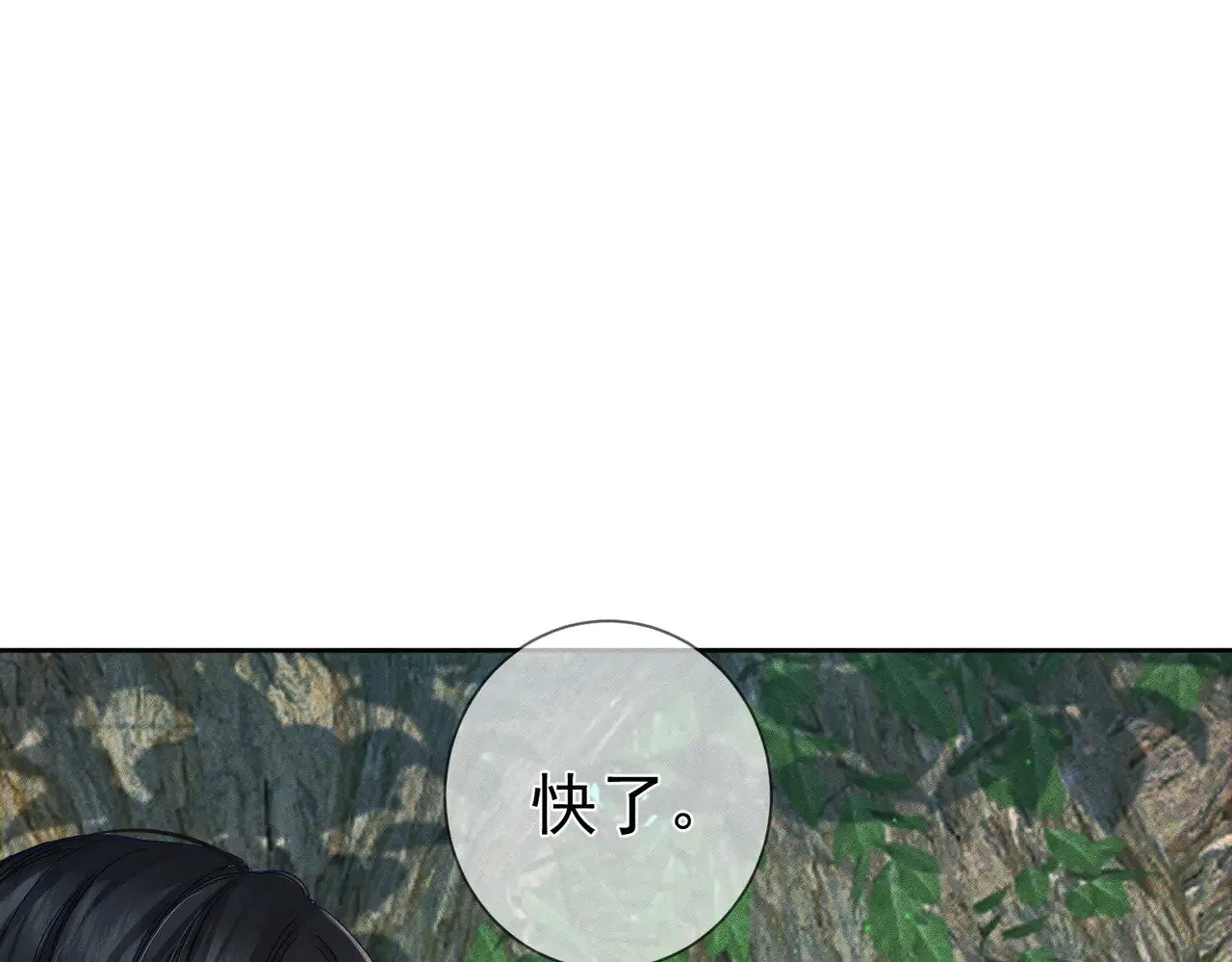 第144话：跟我走 第24页