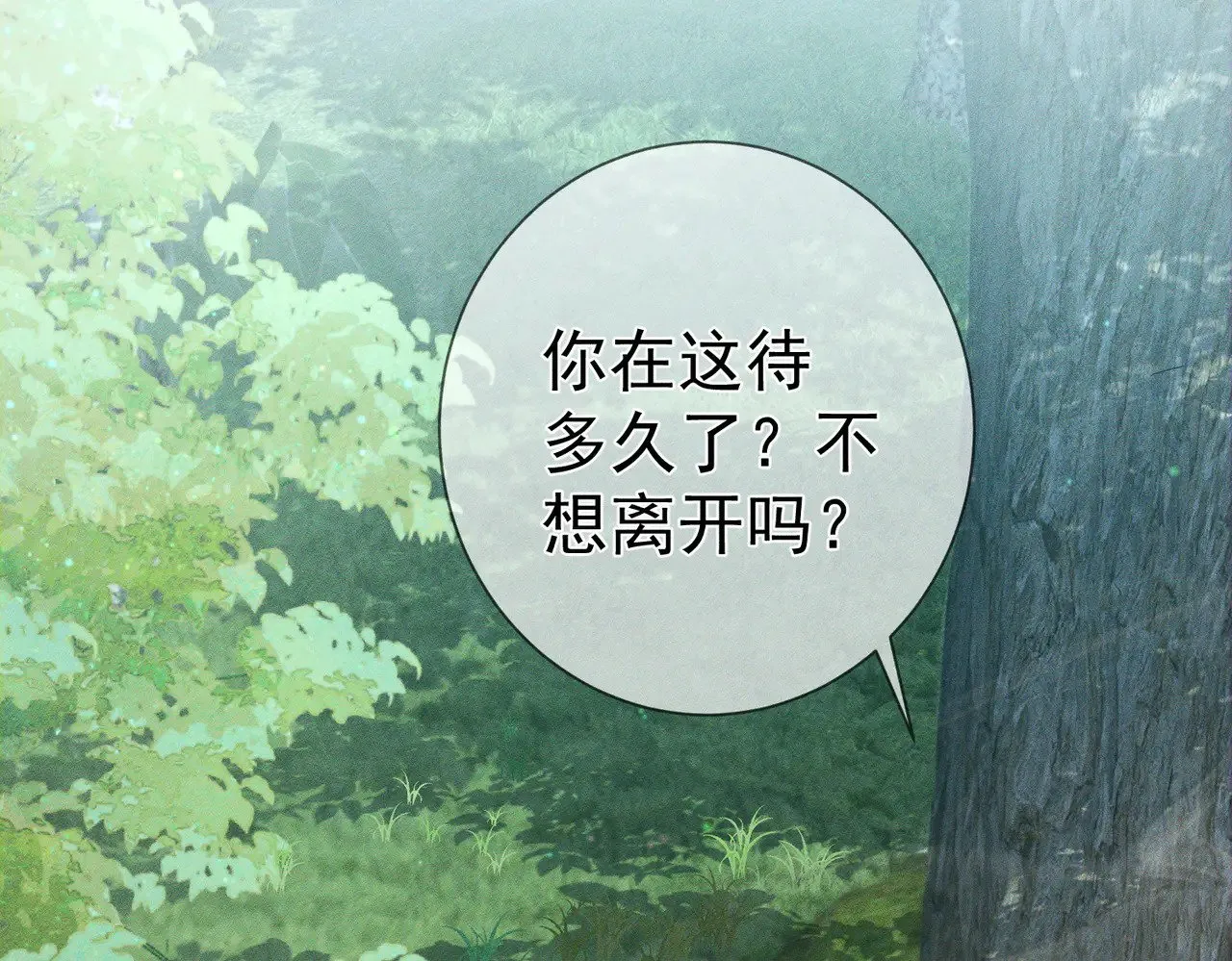 第144话：跟我走 第28页