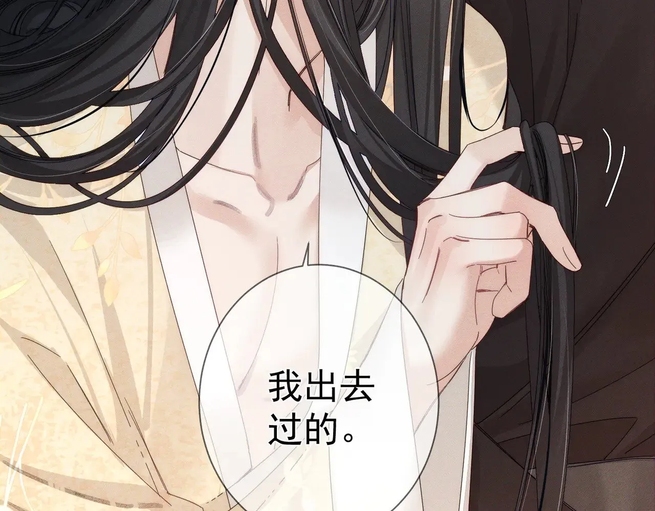 第144话：跟我走 第33页