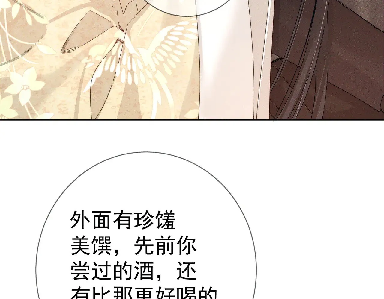第144话：跟我走 第34页