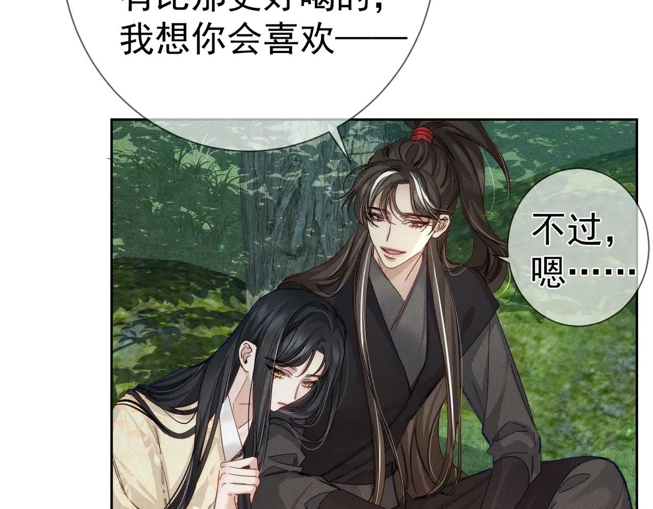 第144话：跟我走 第35页