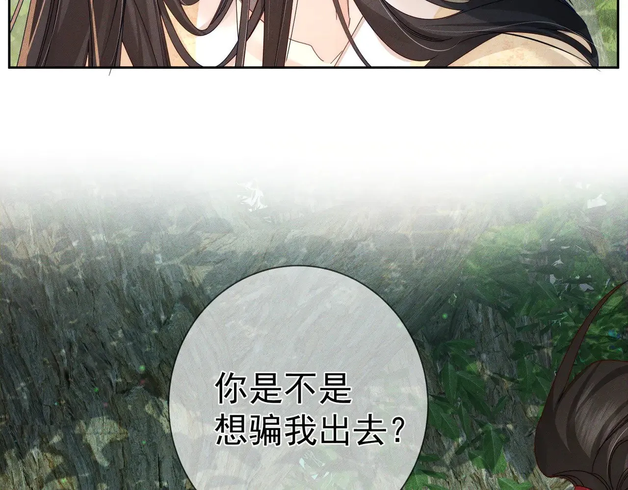 第144话：跟我走 第40页