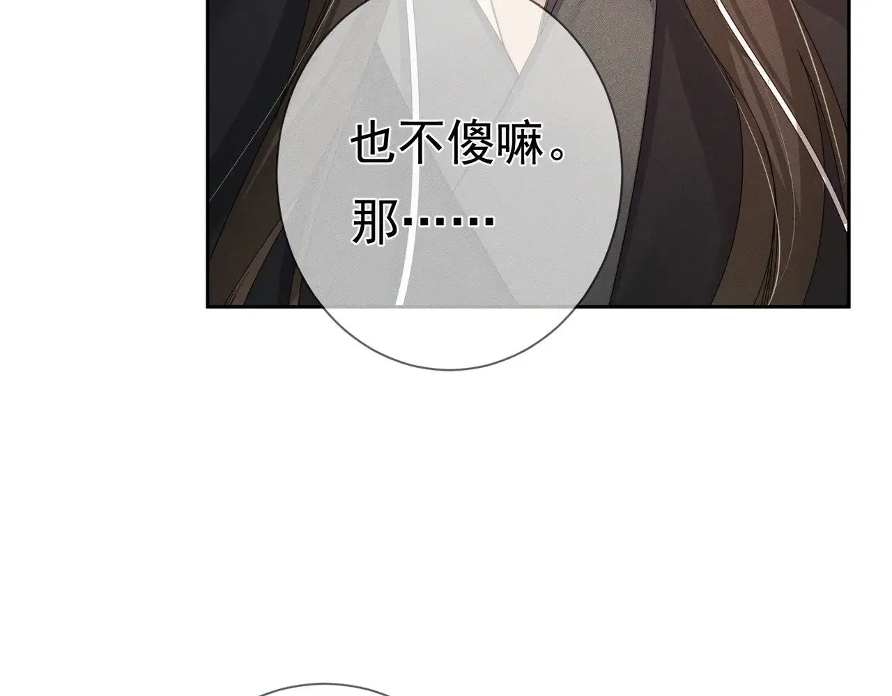 第144话：跟我走 第45页
