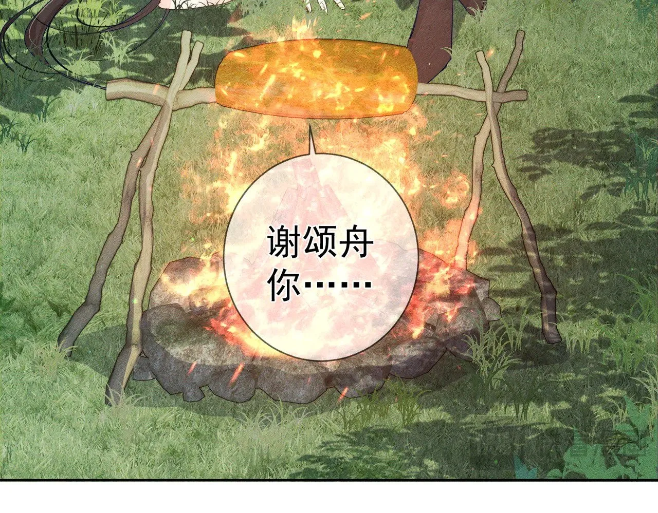 第144话：跟我走 第48页