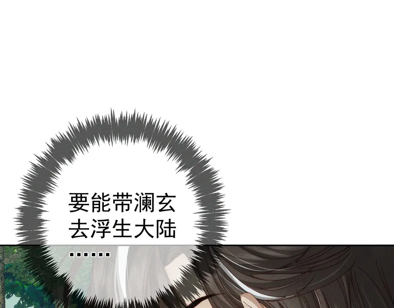 第144话：跟我走 第49页