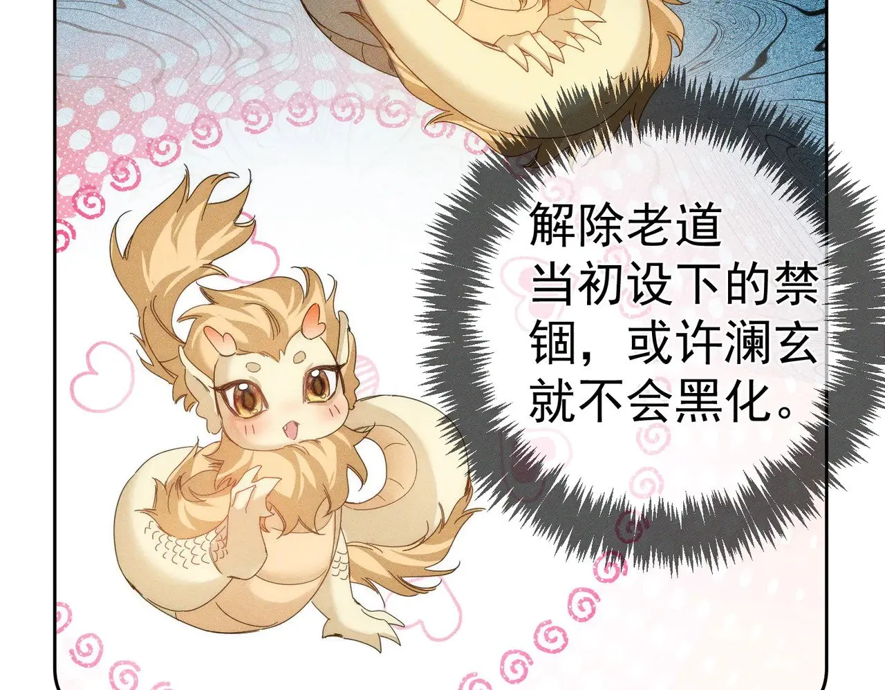 第144话：跟我走 第52页
