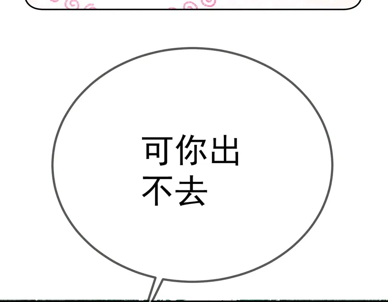 第144话：跟我走 第53页