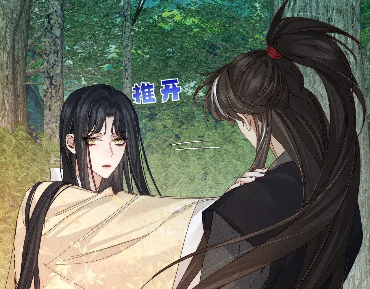 第144话：跟我走 第54页
