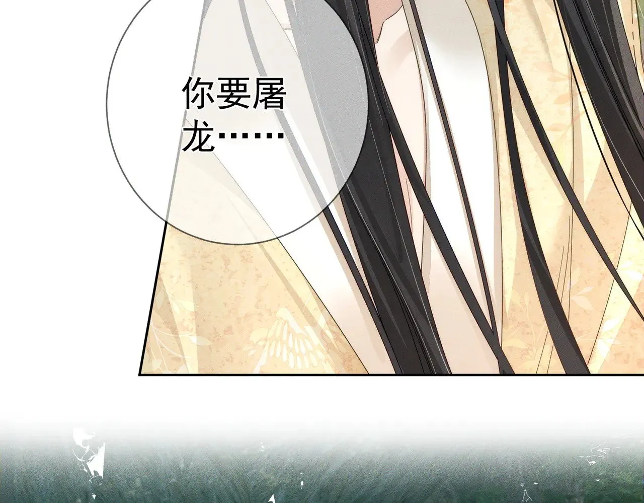 第144话：跟我走 第59页