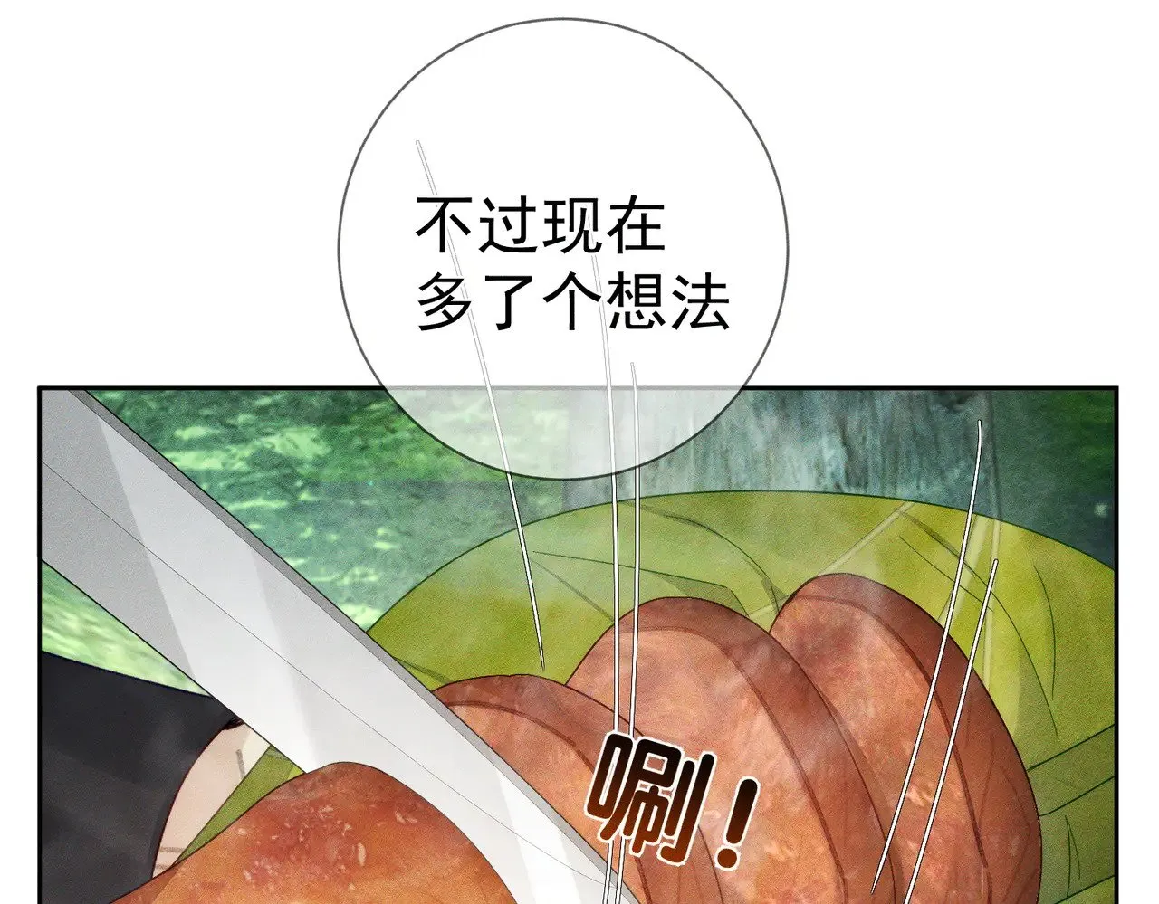 第144话：跟我走 第63页
