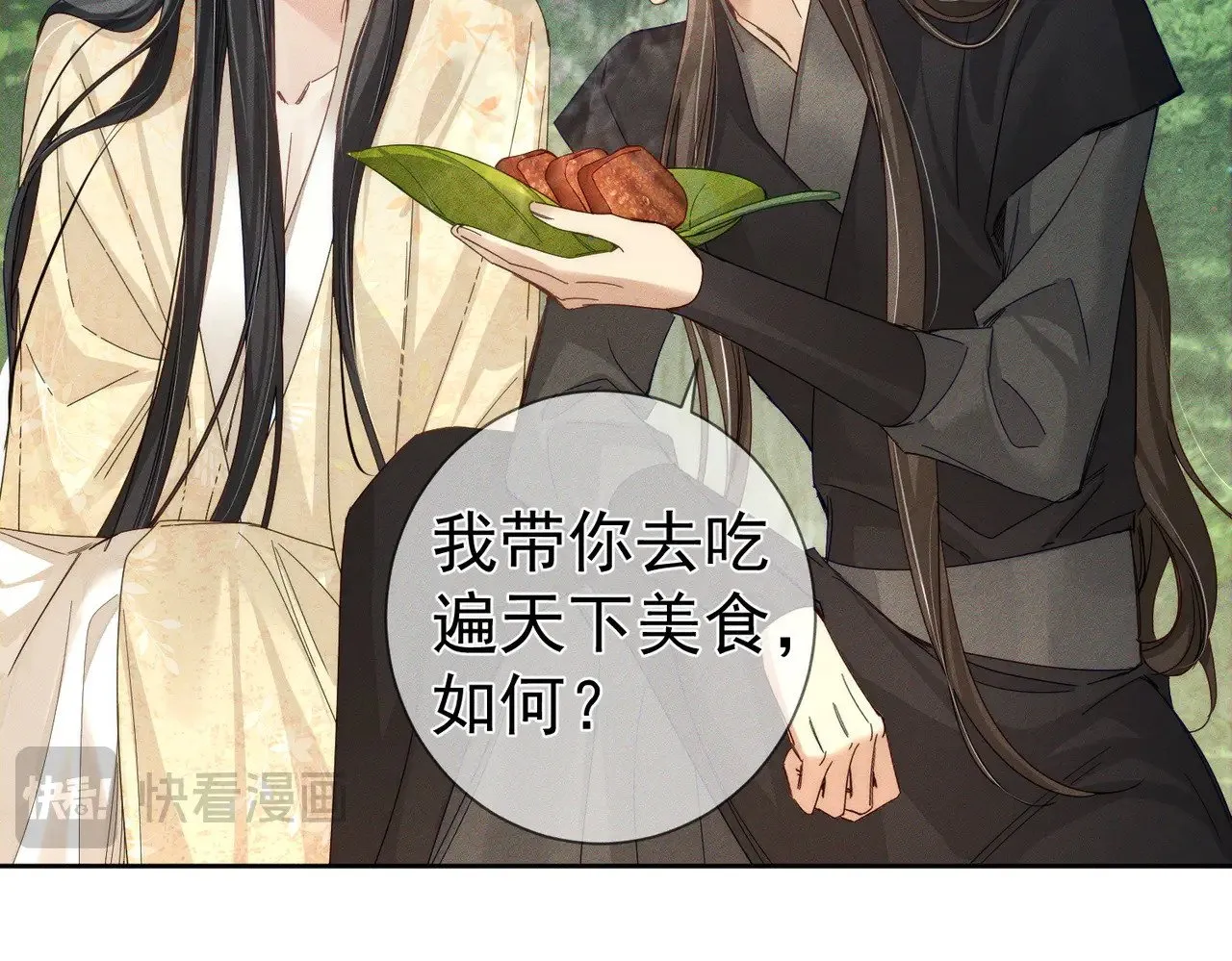 第144话：跟我走 第66页