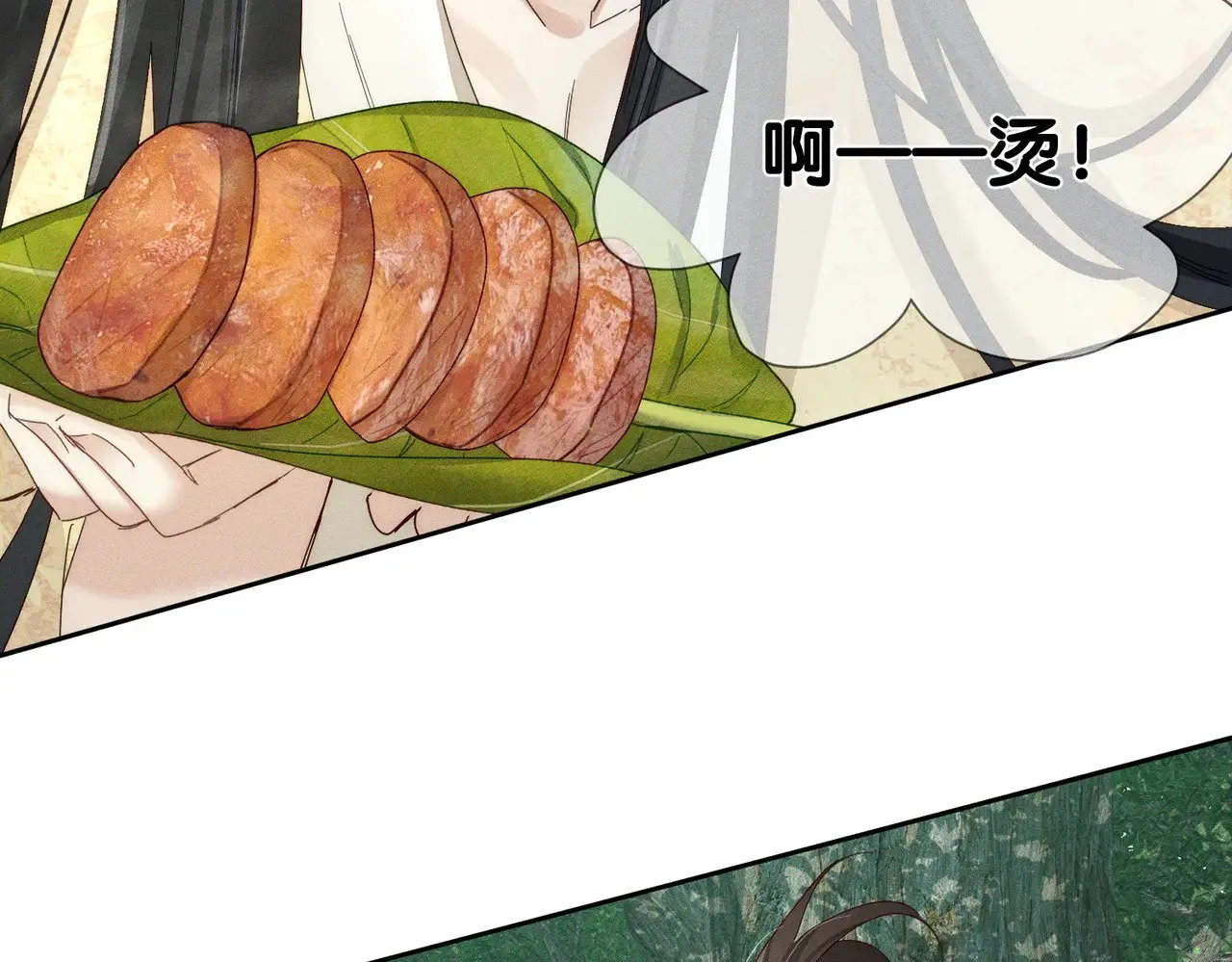 第144话：跟我走 第73页