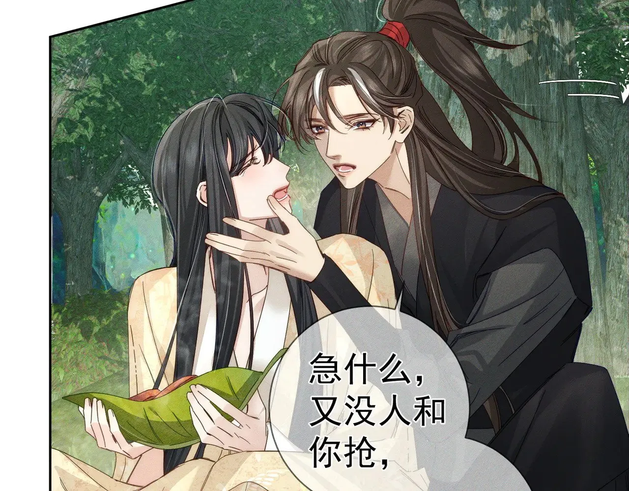 第144话：跟我走 第74页