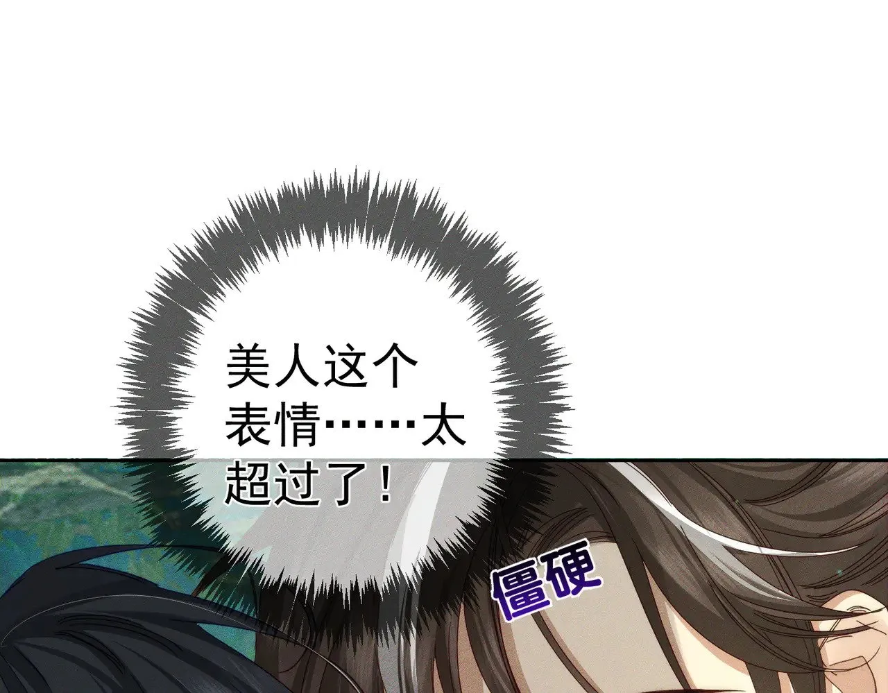 第144话：跟我走 第78页