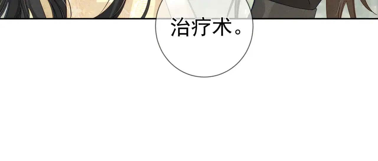 第144话：跟我走 第82页