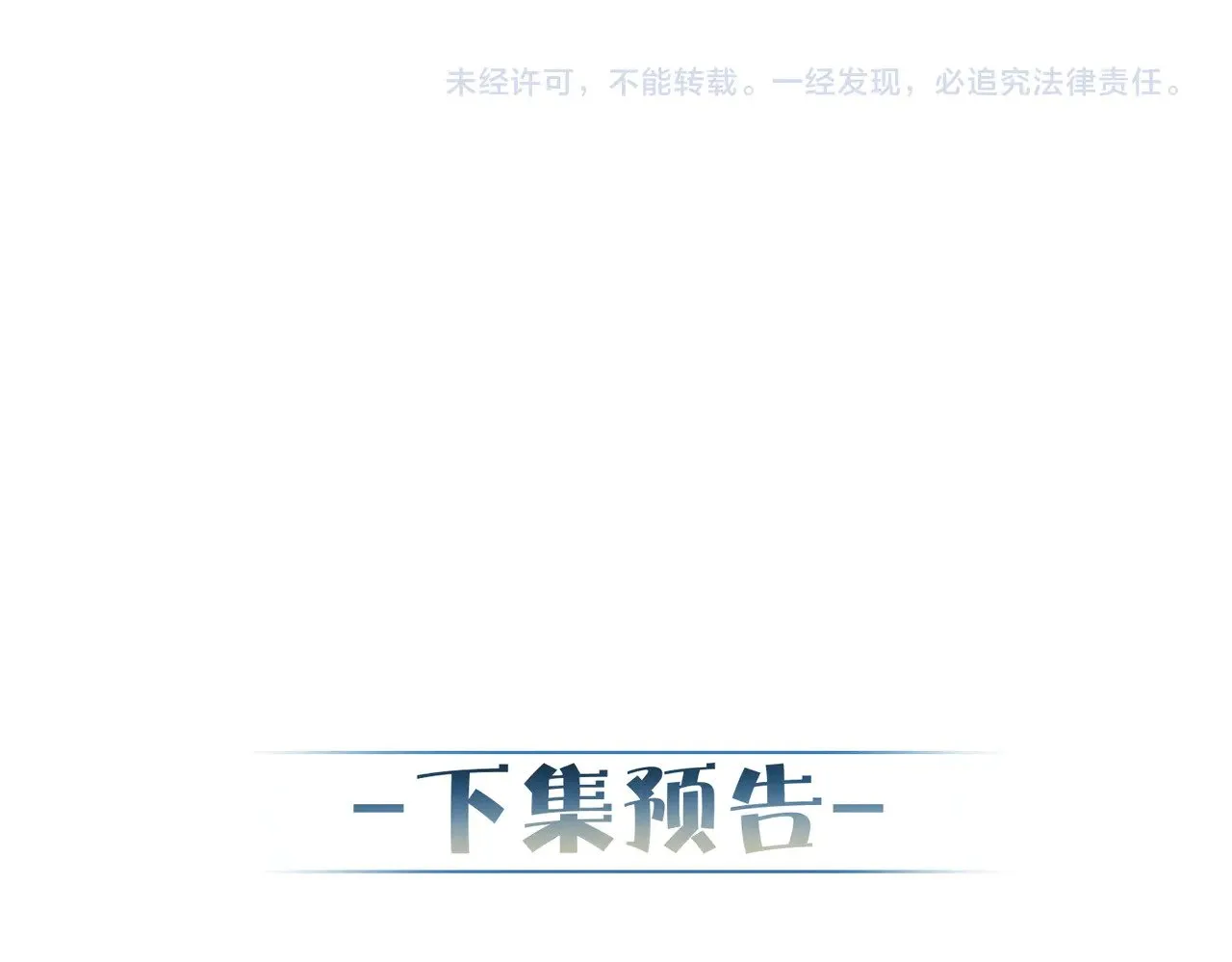 第144话：跟我走 第83页