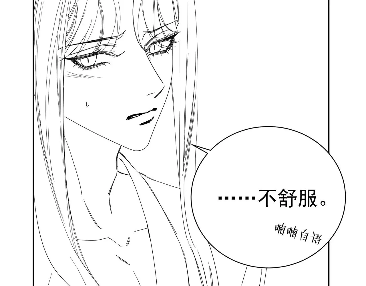 第144话：跟我走 第91页