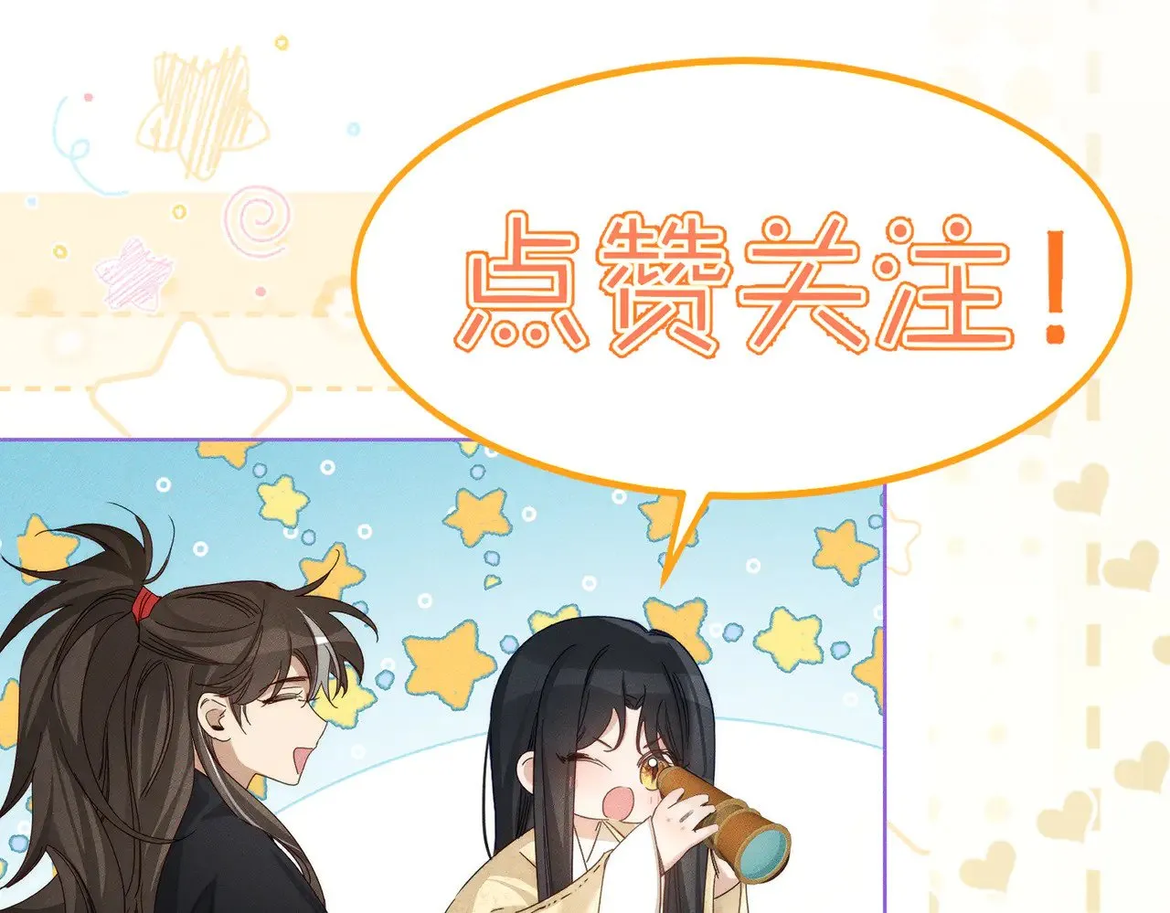 第144话：跟我走 第93页