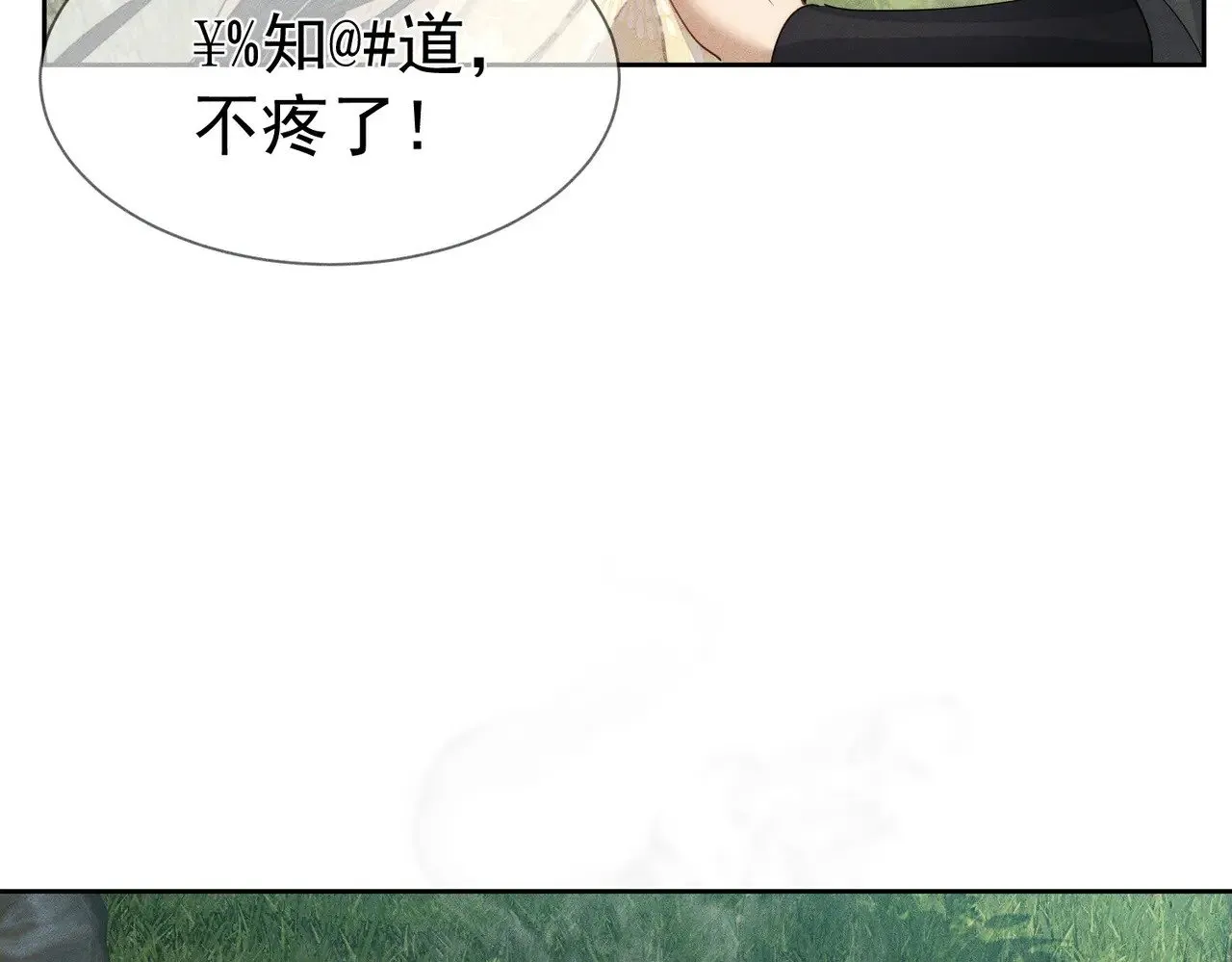 第145话：敏感期 第6页