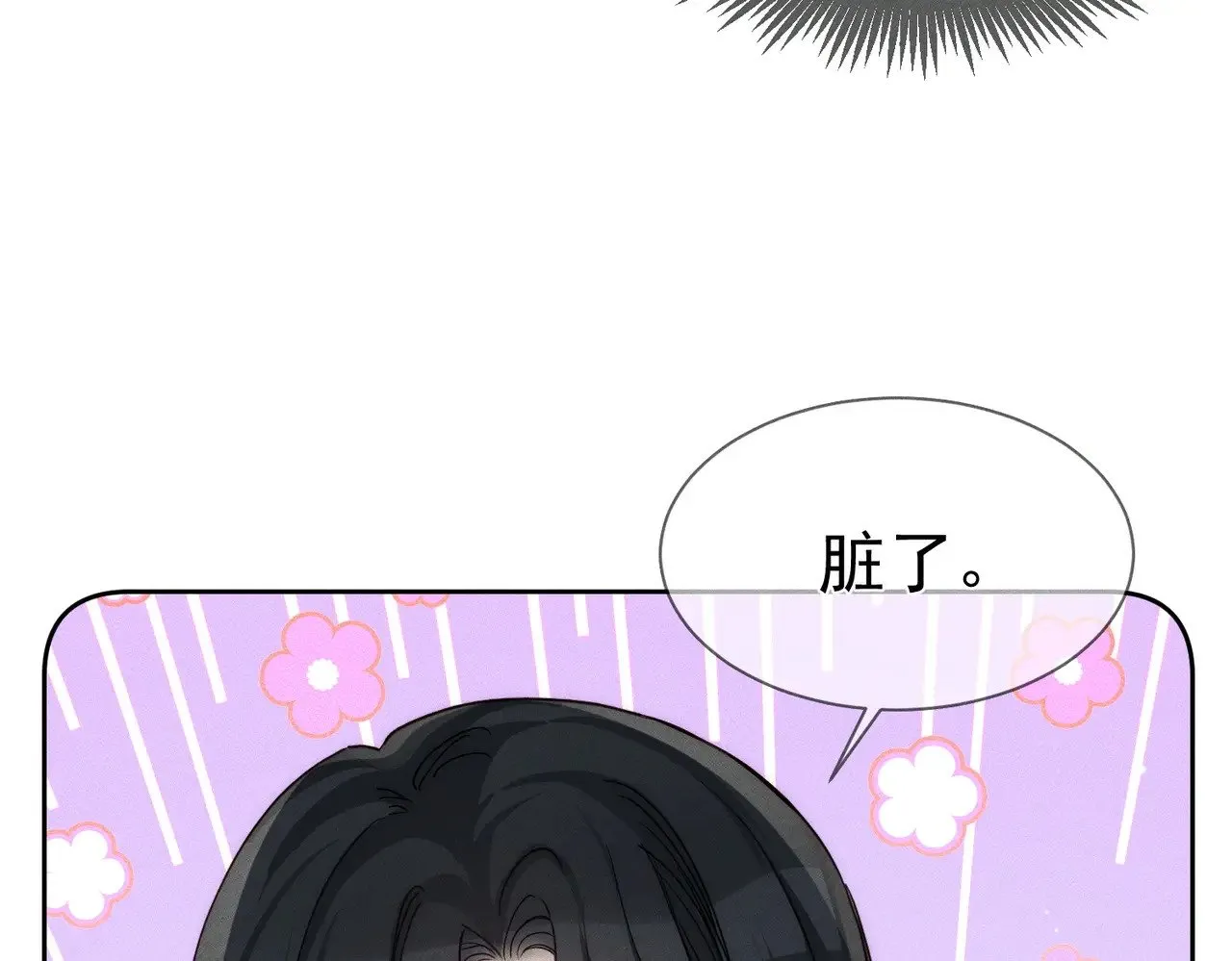 第145话：敏感期 第10页