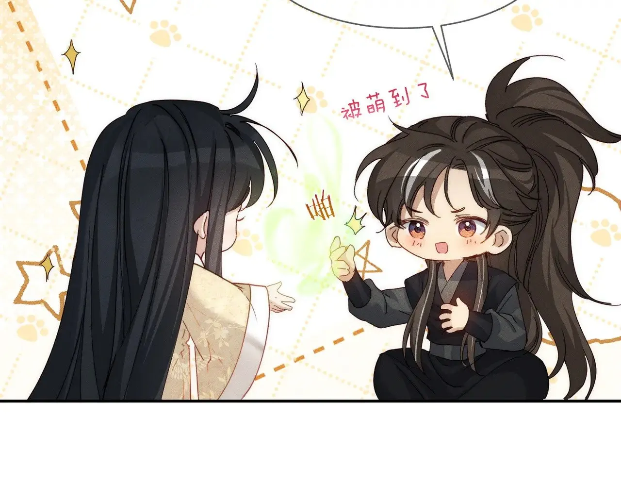 第145话：敏感期 第13页