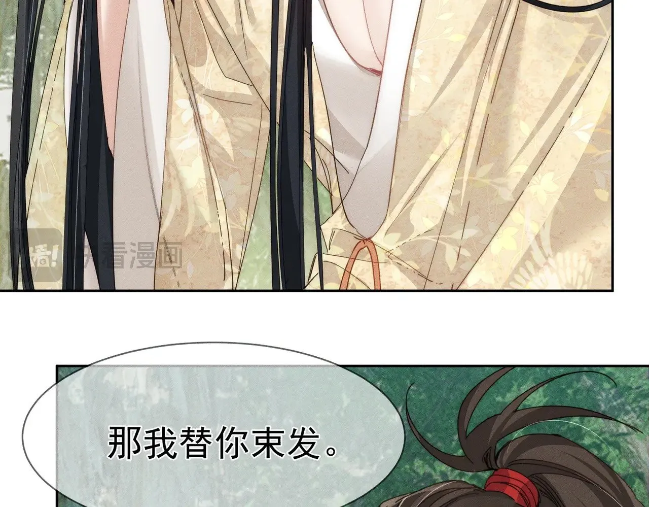 第145话：敏感期 第16页