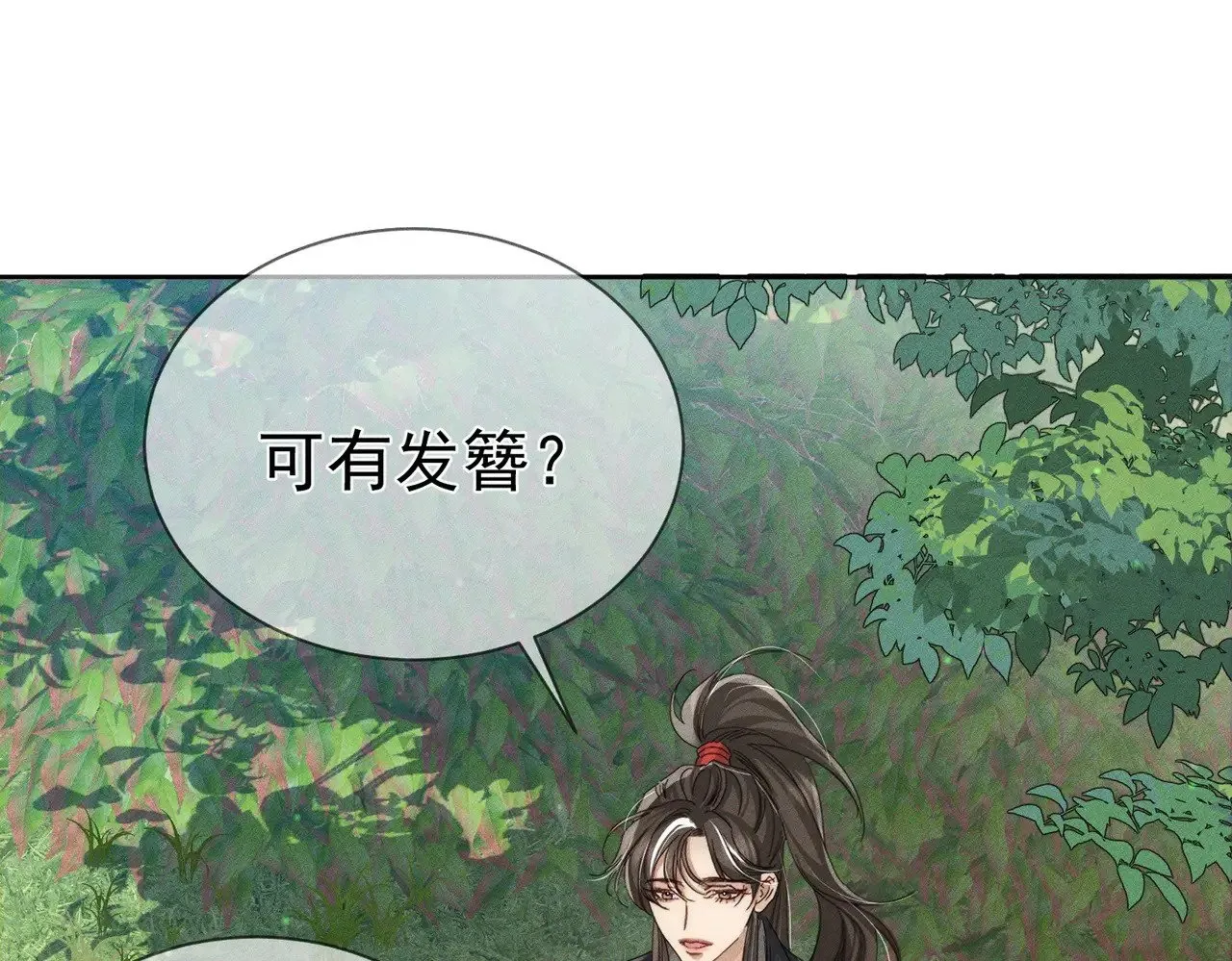 第145话：敏感期 第19页