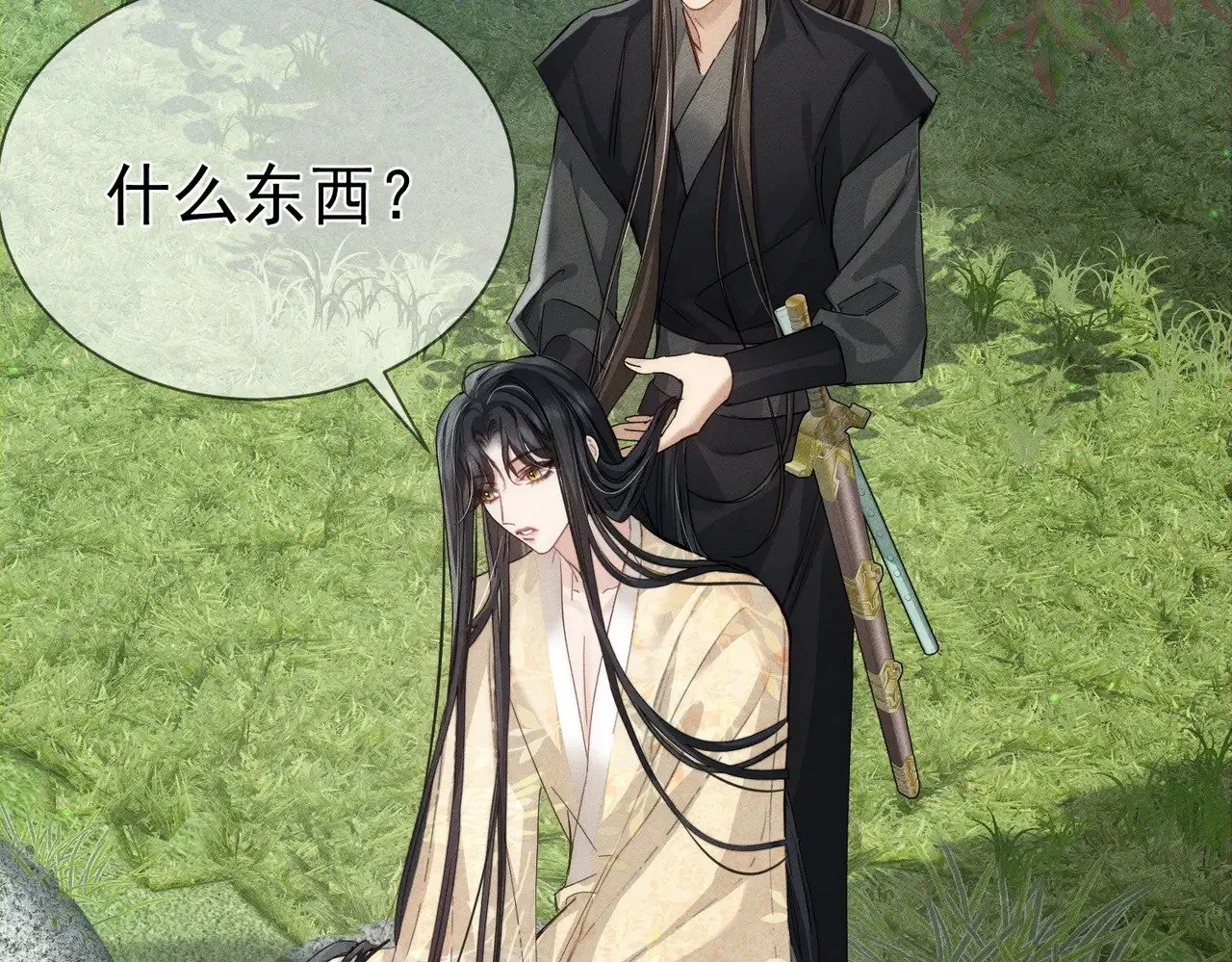 第145话：敏感期 第20页